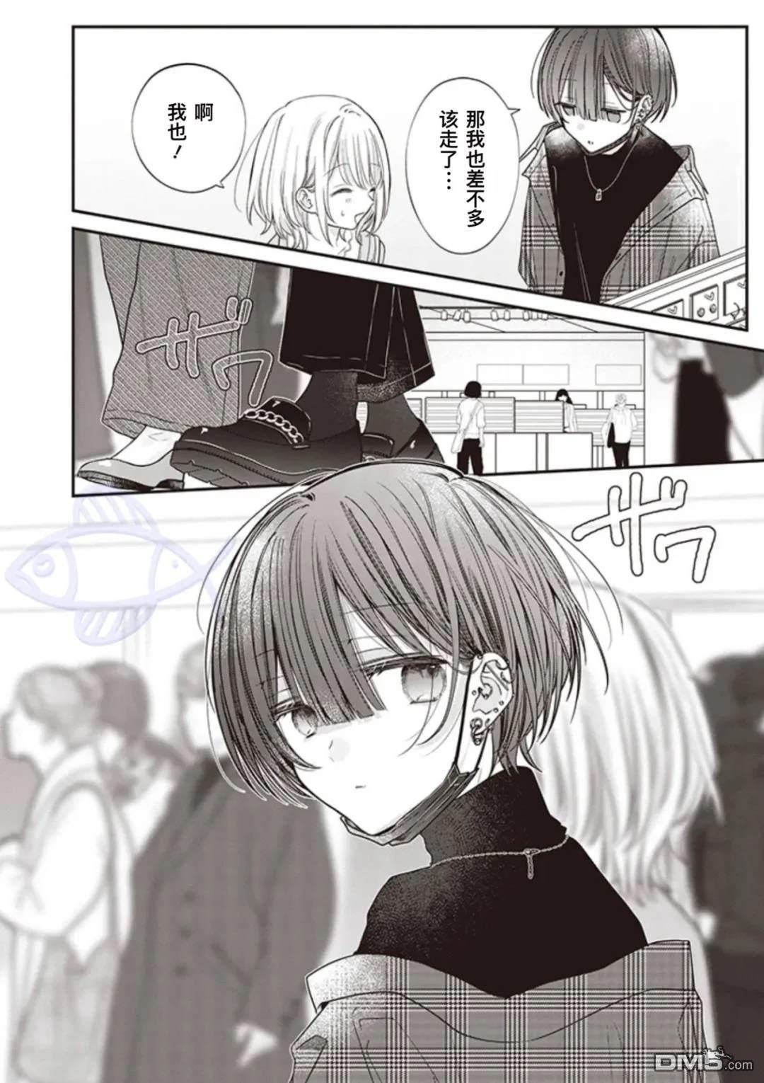我知道了那个看上去很老实的男生一个不得了的秘密 第21话 第8页