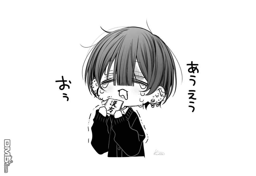 我知道了那个看上去很老实的男生一个不得了的秘密 第21话 第9页