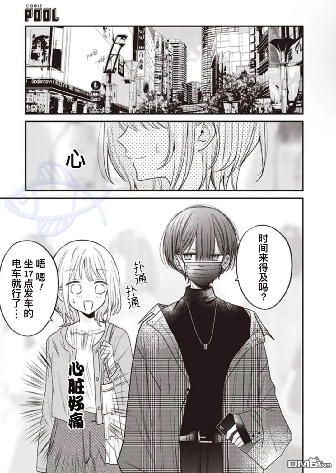 我知道了那个看上去很老实的男生一个不得了的秘密 第22话 第1页