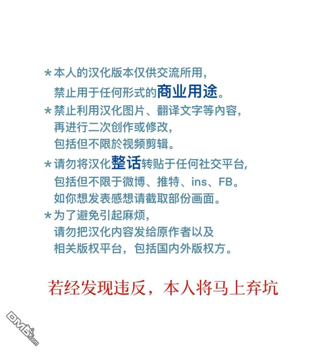 我知道了那个看上去很老实的男生一个不得了的秘密 第22话 第5页