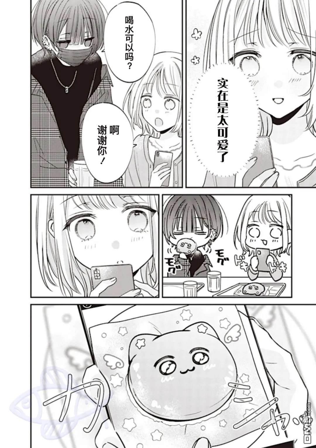 我知道了那个看上去很老实的男生一个不得了的秘密 第23话 第2页