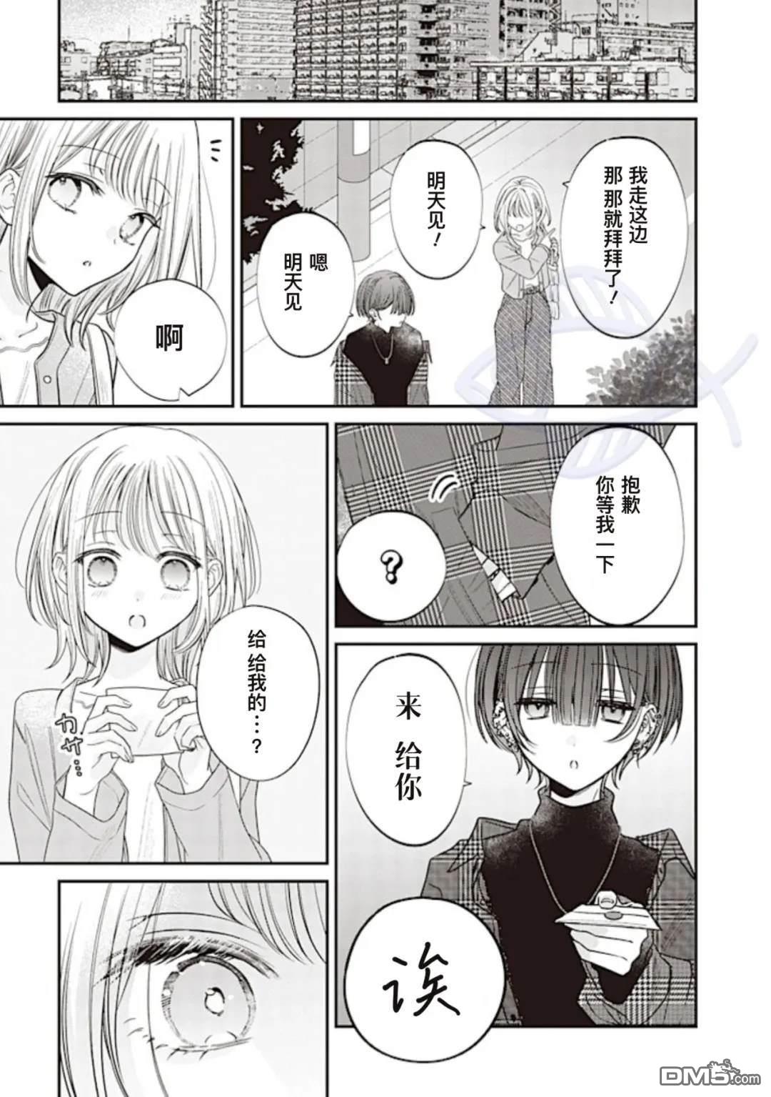 我知道了那个看上去很老实的男生一个不得了的秘密 第24话 第1页