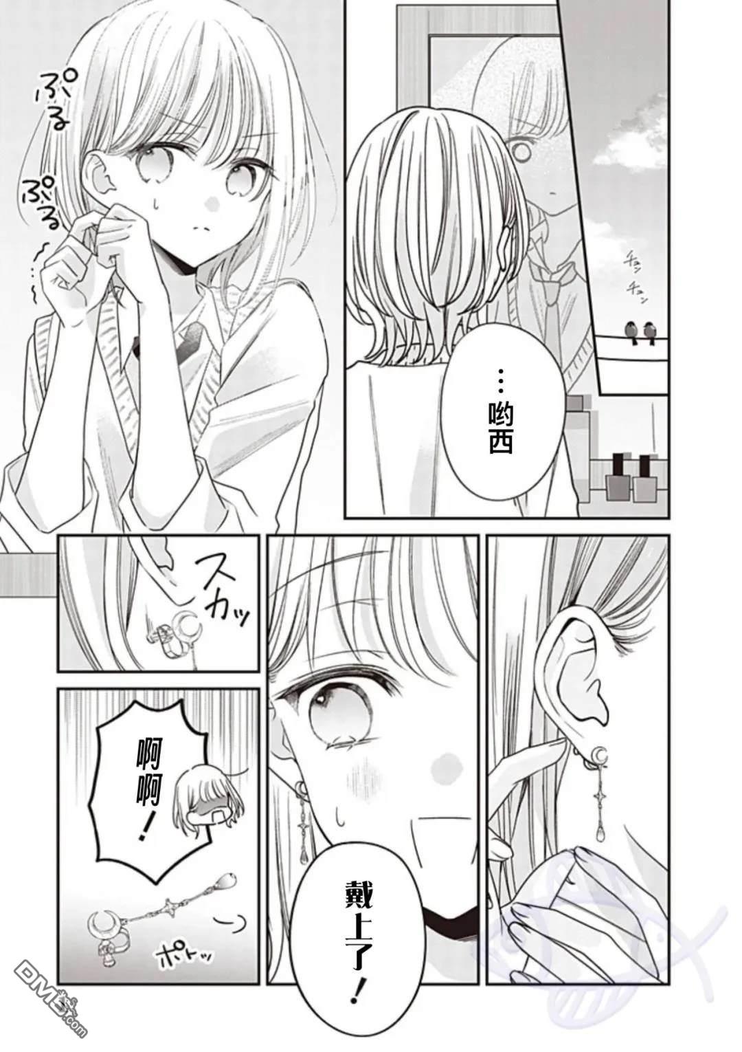 我知道了那个看上去很老实的男生一个不得了的秘密 第25话 第1页