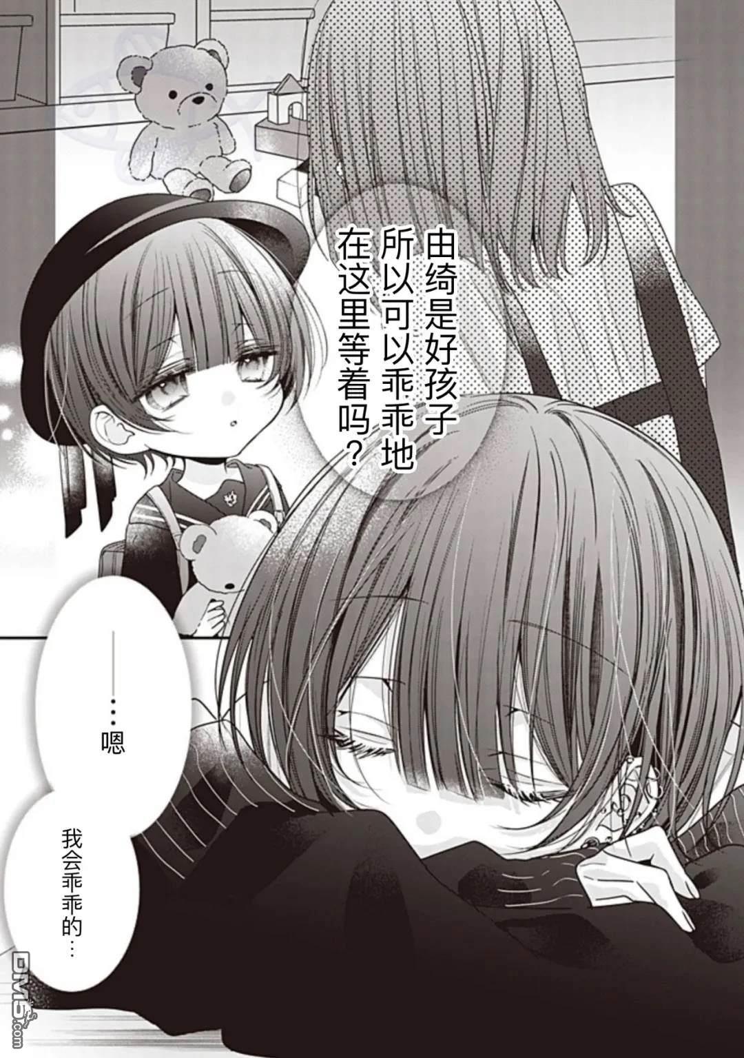 我知道了那个看上去很老实的男生一个不得了的秘密 第27话 第1页