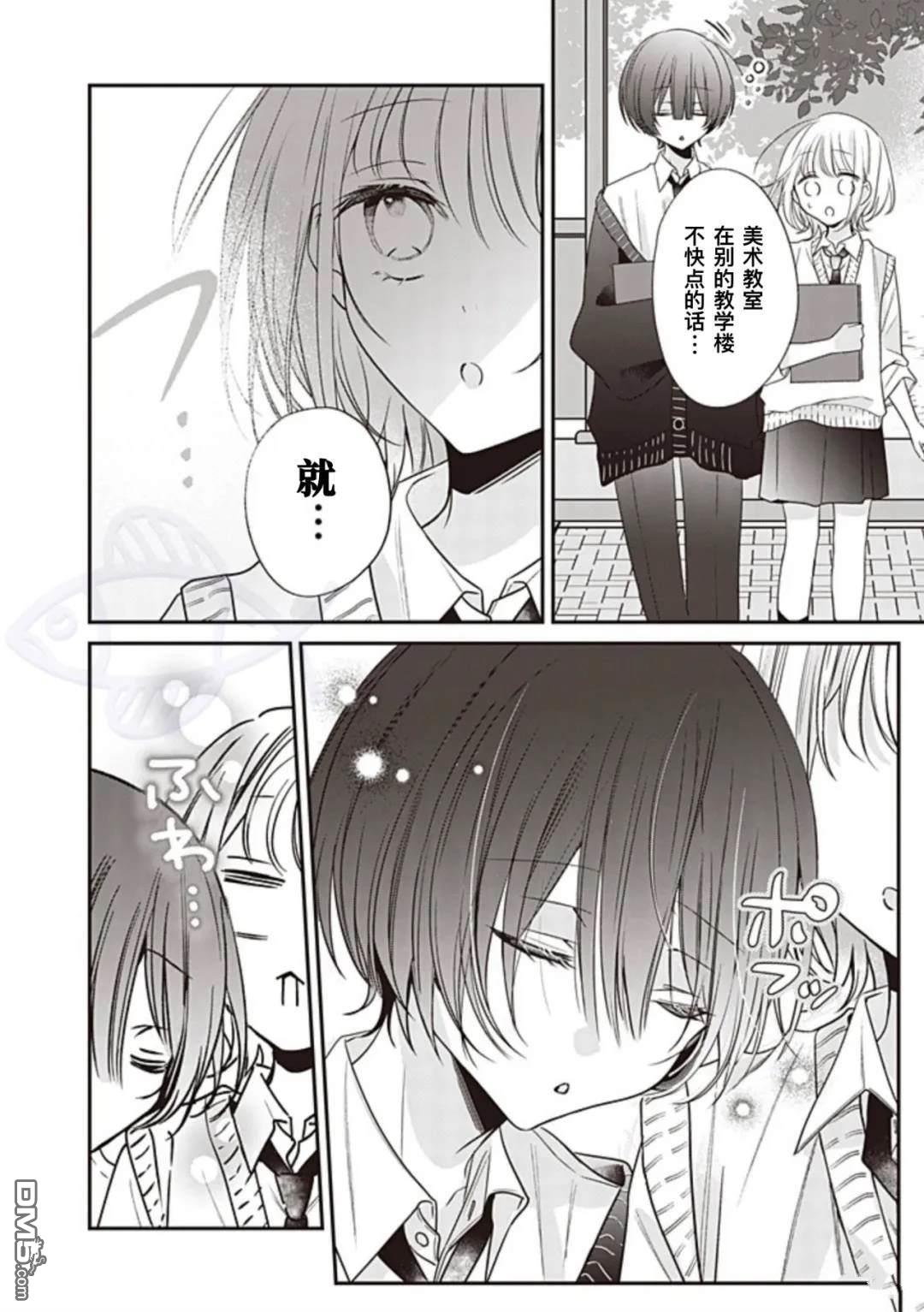 我知道了那个看上去很老实的男生一个不得了的秘密 第27话 第4页