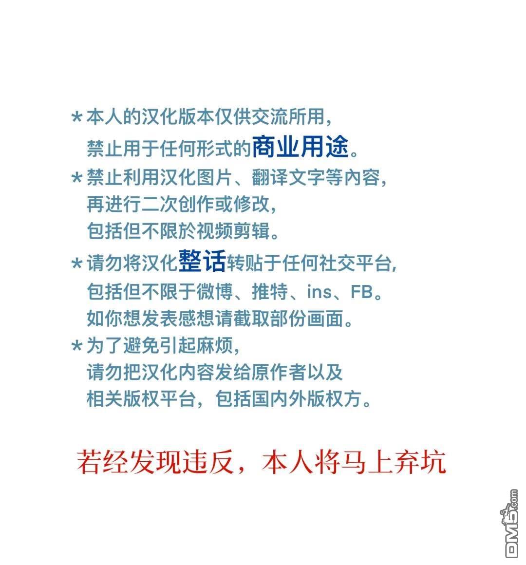 我知道了那个看上去很老实的男生一个不得了的秘密 第27话 第7页