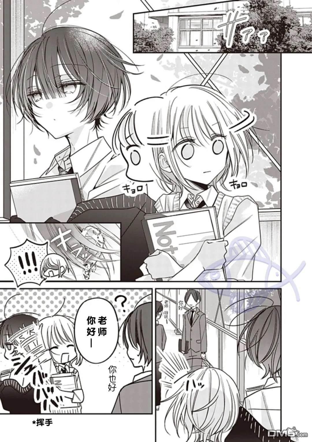 我知道了那个看上去很老实的男生一个不得了的秘密 第29话 第1页