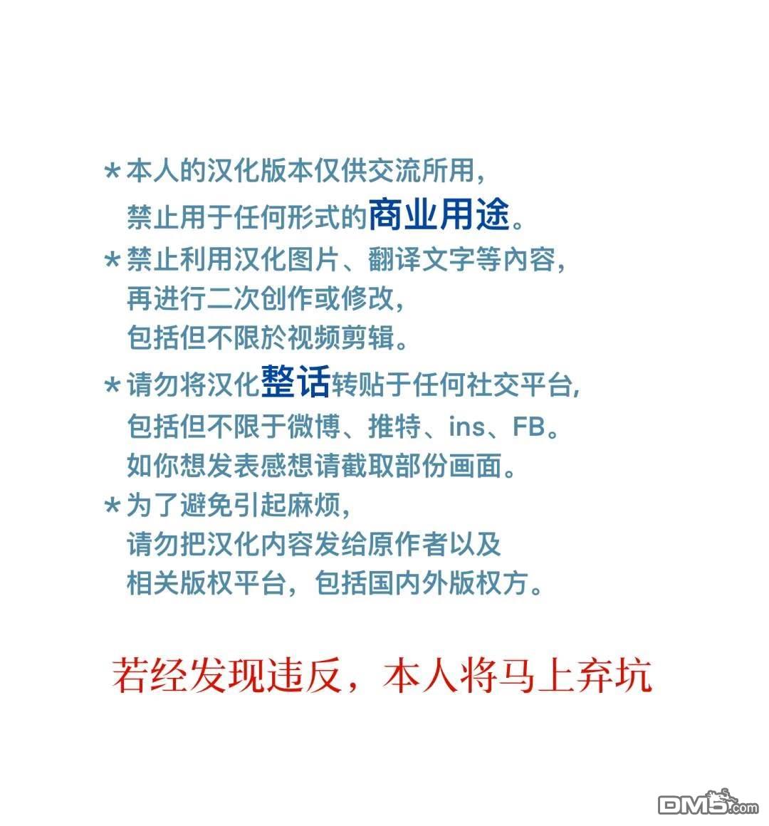 我知道了那个看上去很老实的男生一个不得了的秘密 第29话 第13页