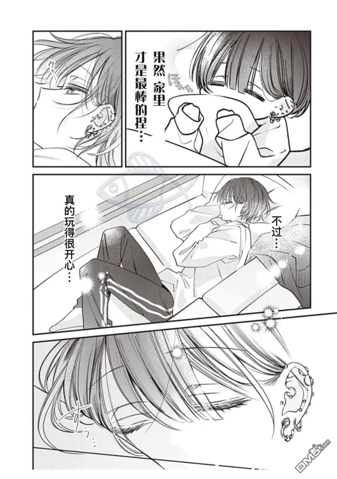 我知道了那个看上去很老实的男生一个不得了的秘密 第37话 第2页