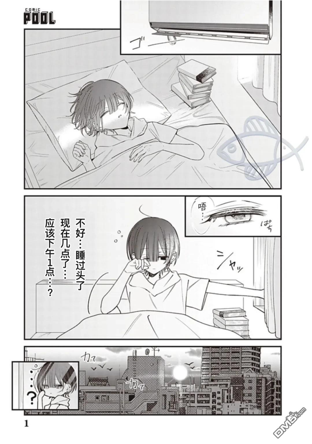 我知道了那个看上去很老实的男生一个不得了的秘密 第50话 第2页