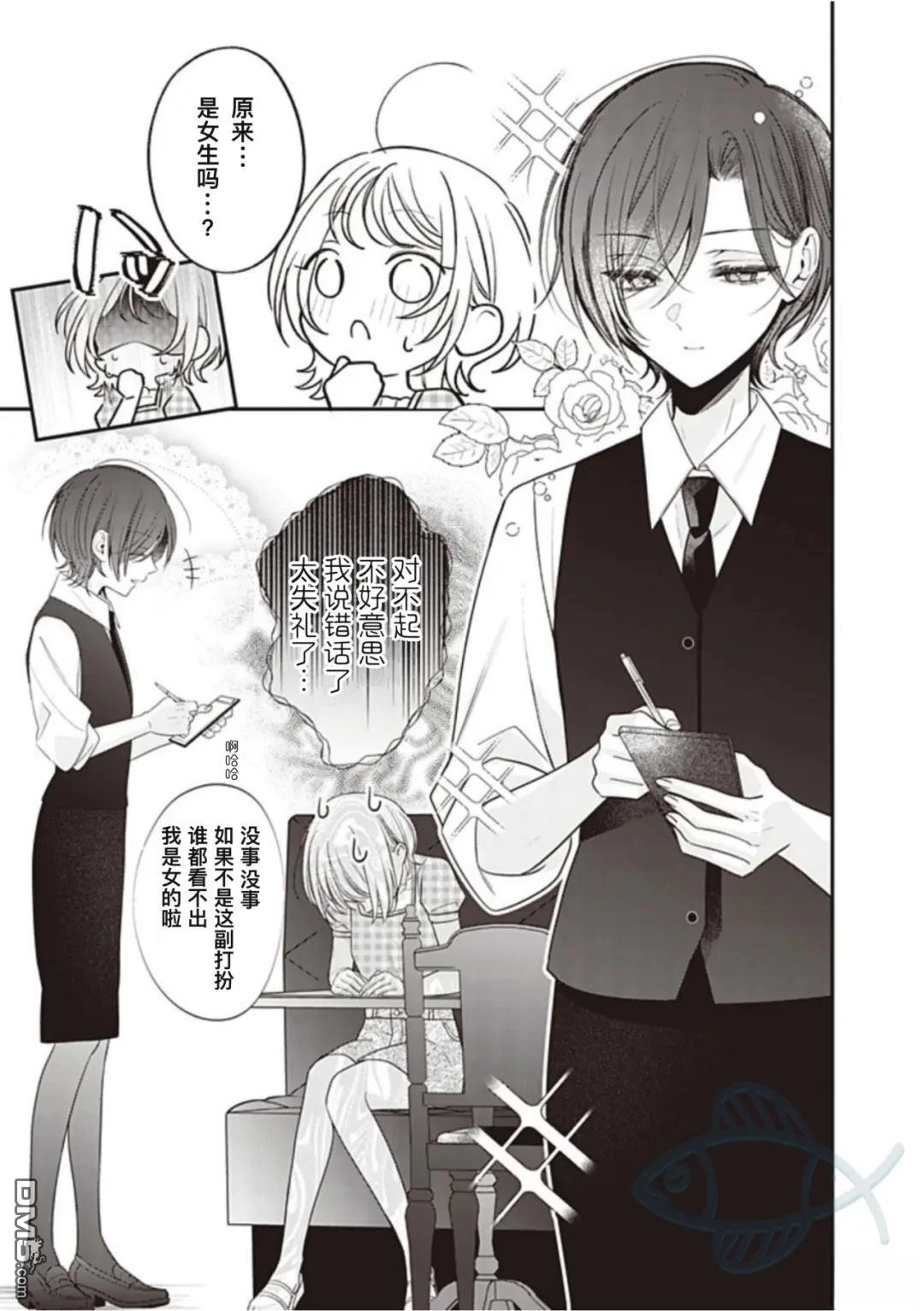 我知道了那个看上去很老实的男生一个不得了的秘密 第52话 第1页