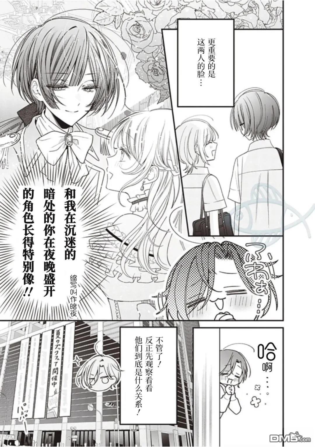 我知道了那个看上去很老实的男生一个不得了的秘密 第55话 第5页