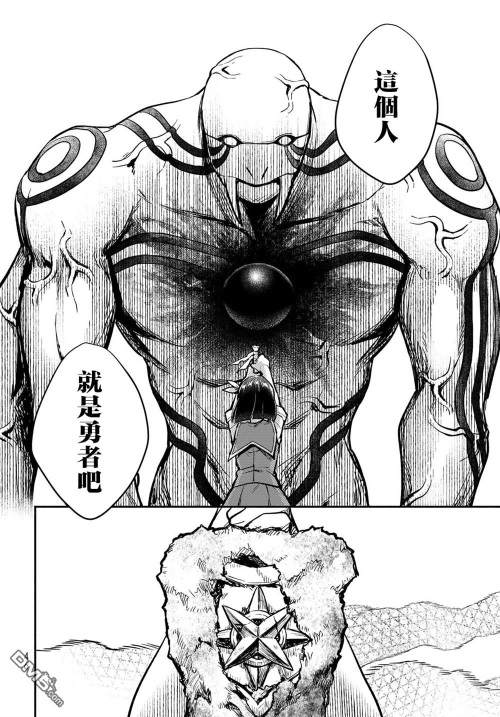 放学后异世界双人旅 第1话 第43页