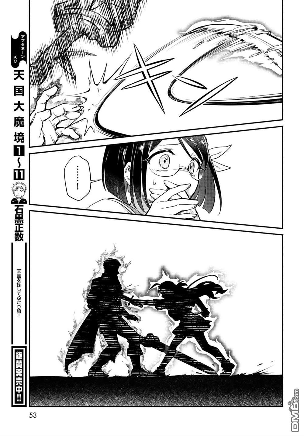 放学后异世界双人旅 第1话 第50页