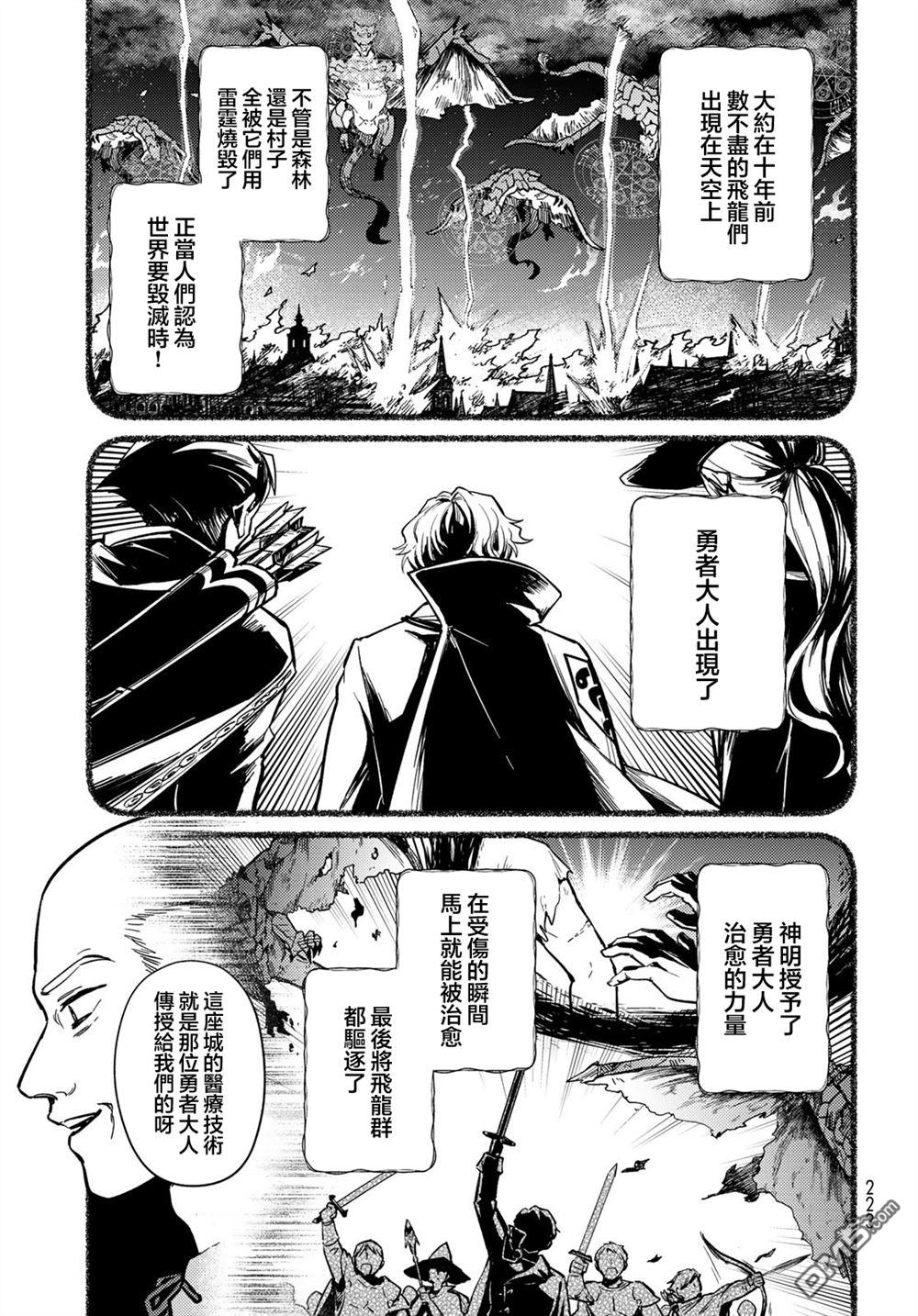 放学后异世界双人旅 第2话 第21页