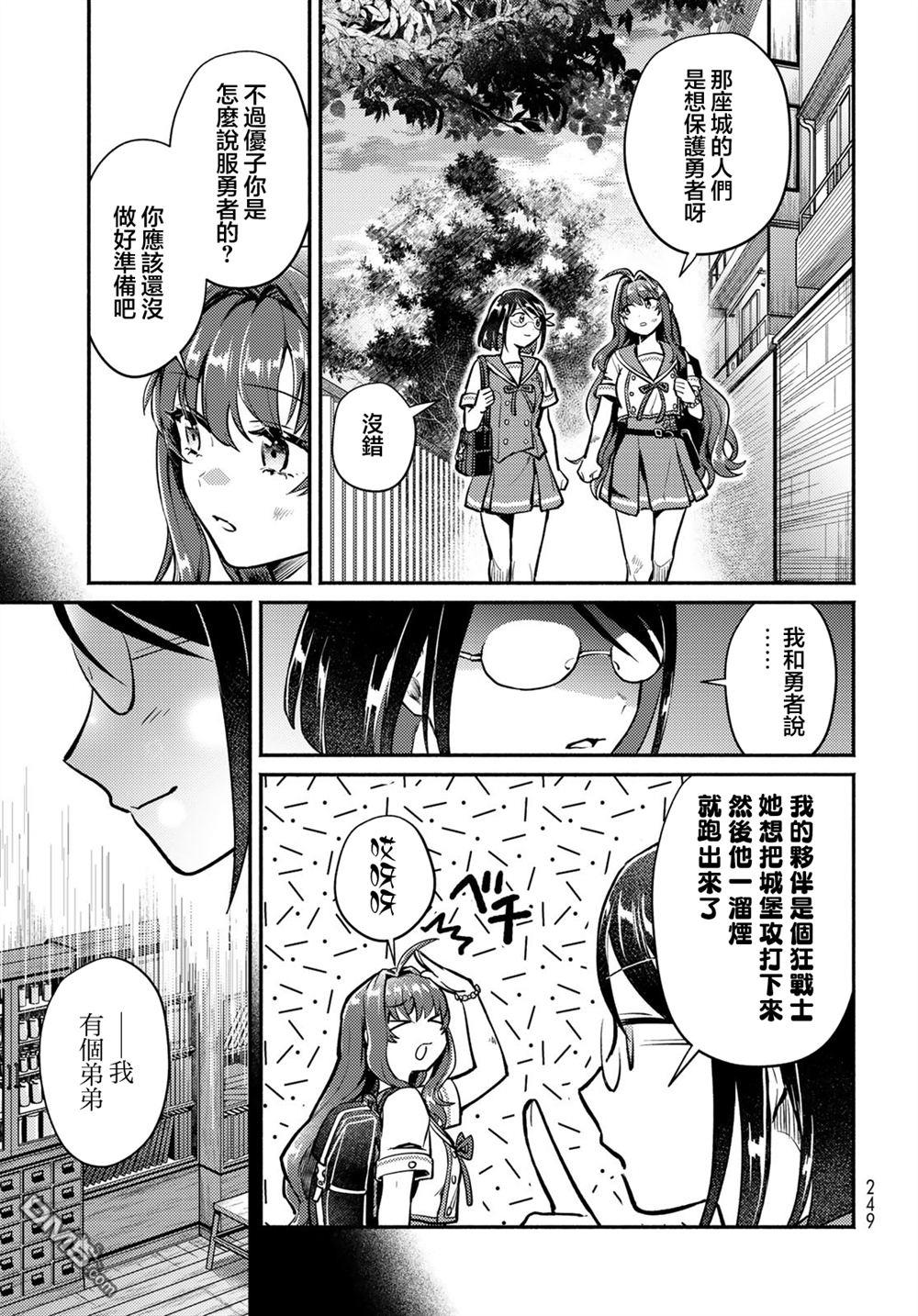 放学后异世界双人旅 第2话 第47页