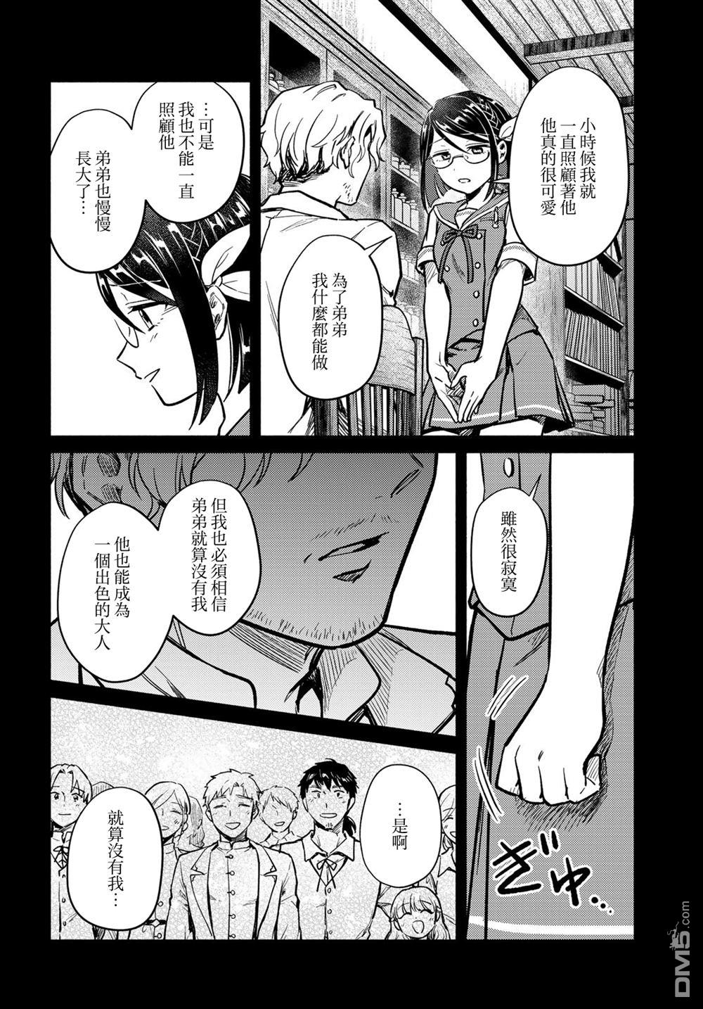 放学后异世界双人旅 第2话 第48页