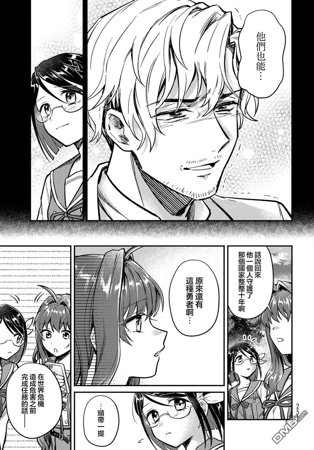 放学后异世界双人旅 第2话 第49页