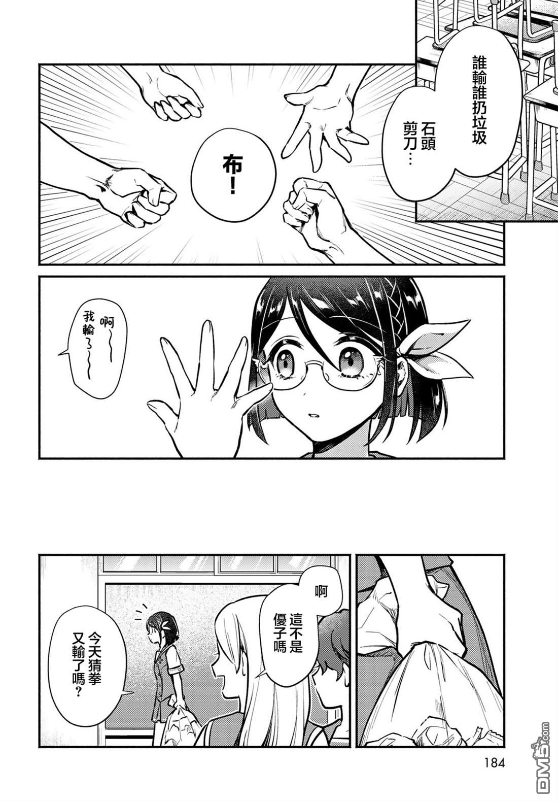 放学后异世界双人旅 第4话 第2页