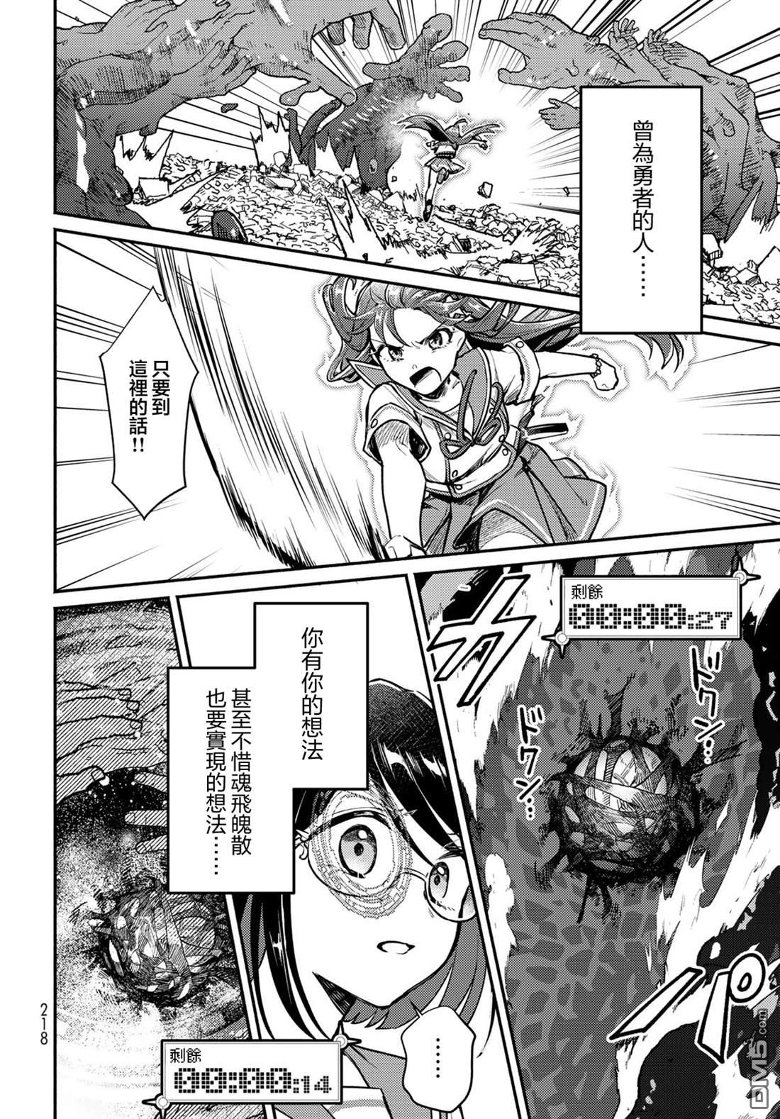 放学后异世界双人旅 第4话 第35页