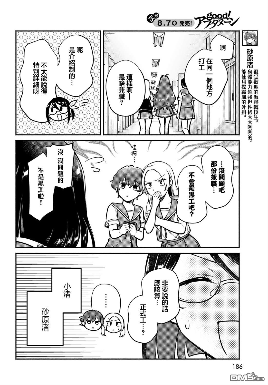 放学后异世界双人旅 第4话 第4页