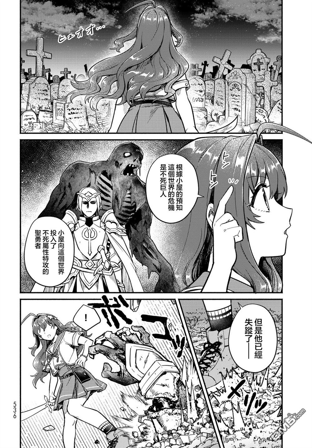 放学后异世界双人旅 第5话 第17页