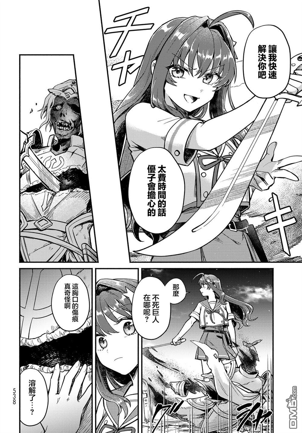 放学后异世界双人旅 第5话 第19页