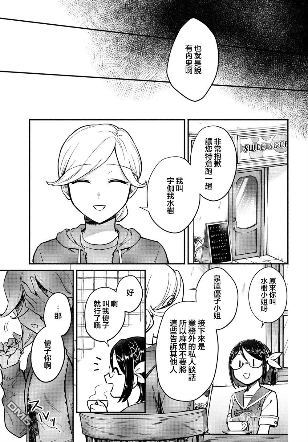放学后异世界双人旅 第5话 第22页