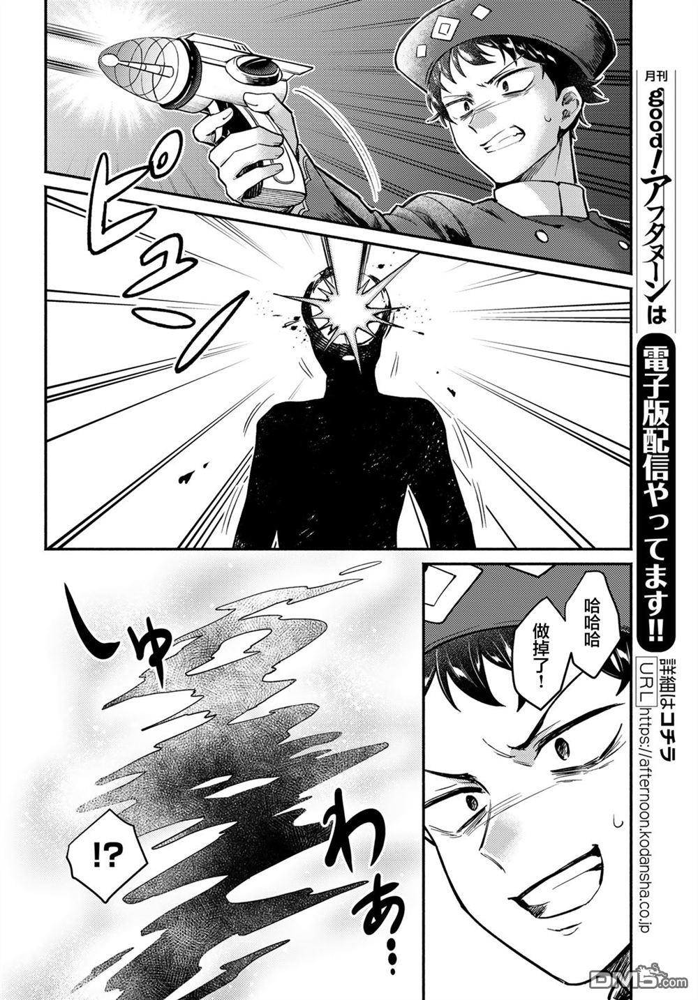 放学后异世界双人旅 第5话 第33页
