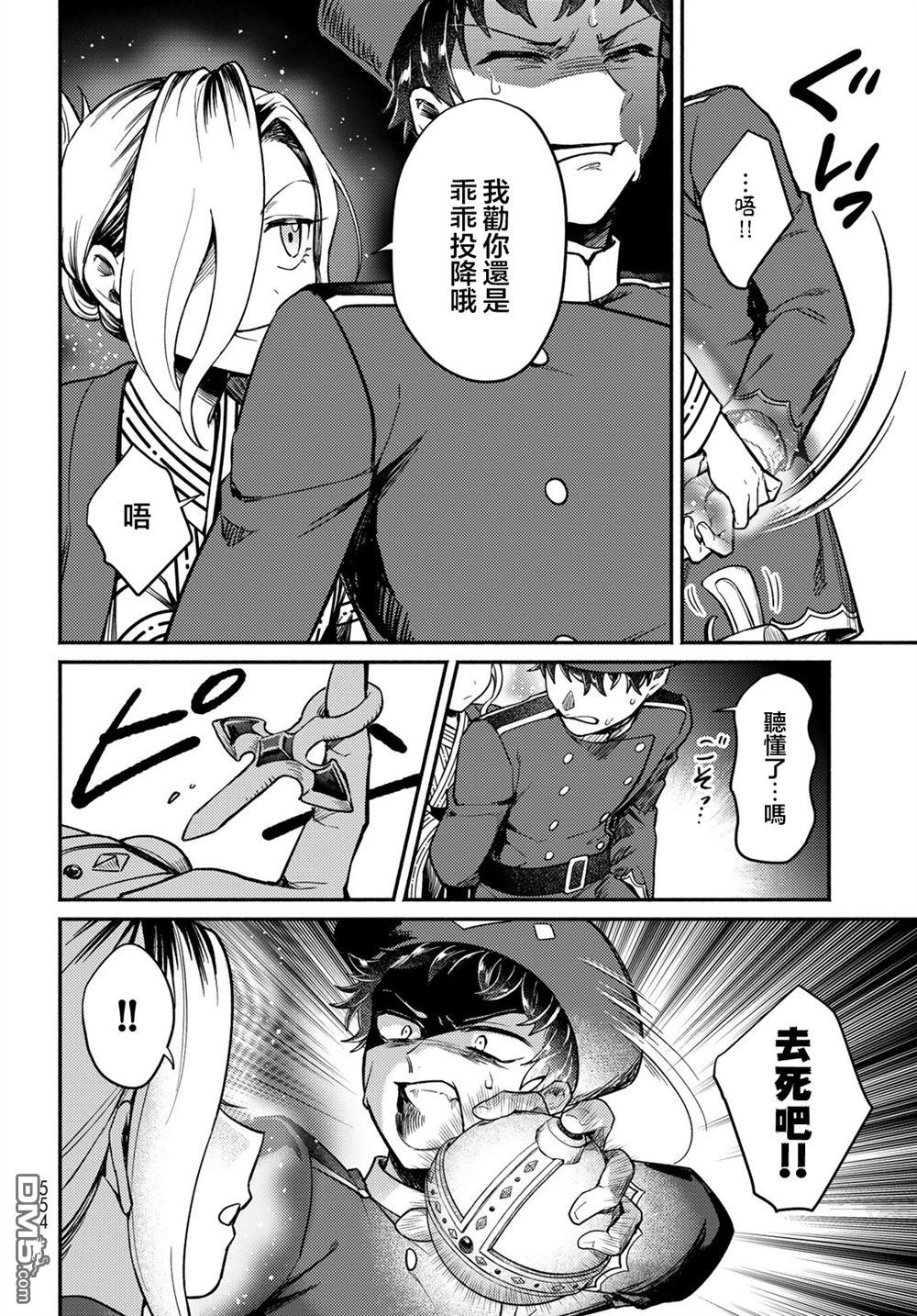 放学后异世界双人旅 第5话 第35页