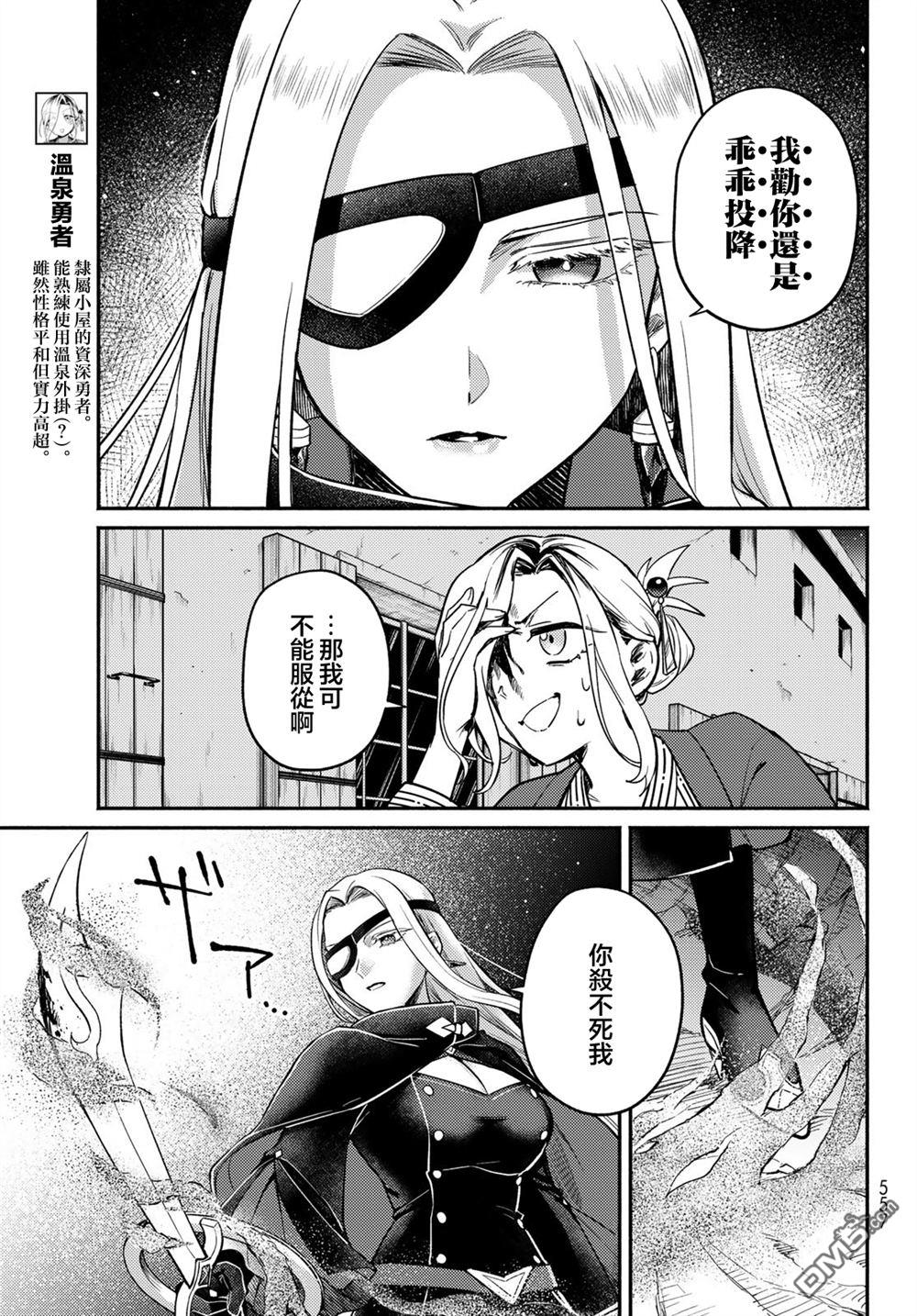 放学后异世界双人旅 第5话 第38页