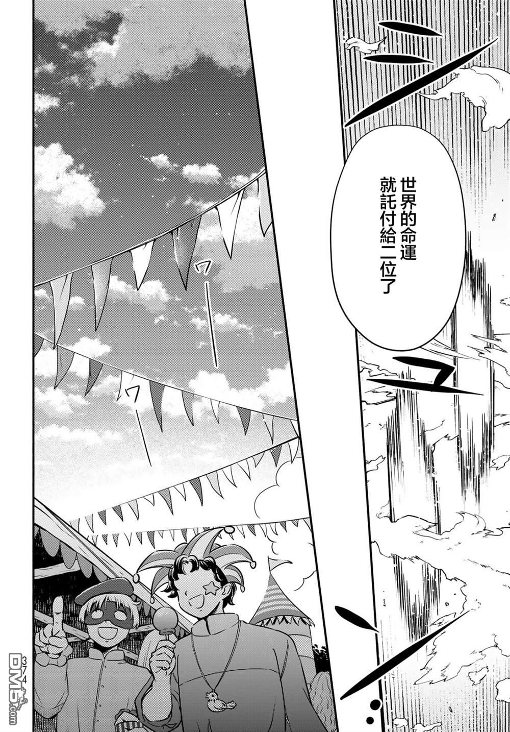 放学后异世界双人旅 第6话 第14页