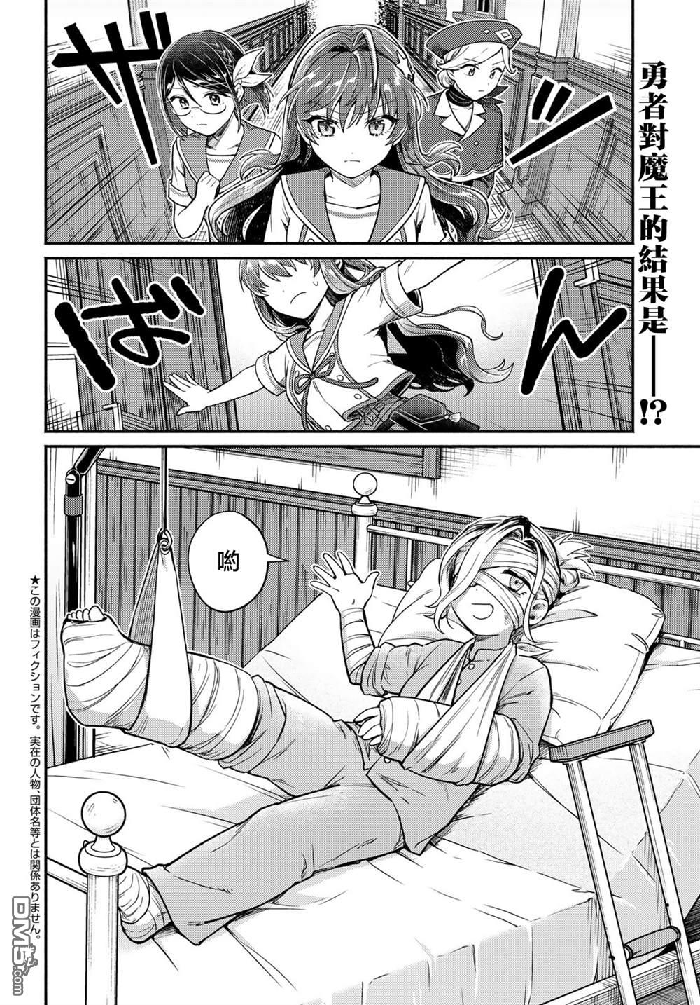 放学后异世界双人旅 第6话 第2页