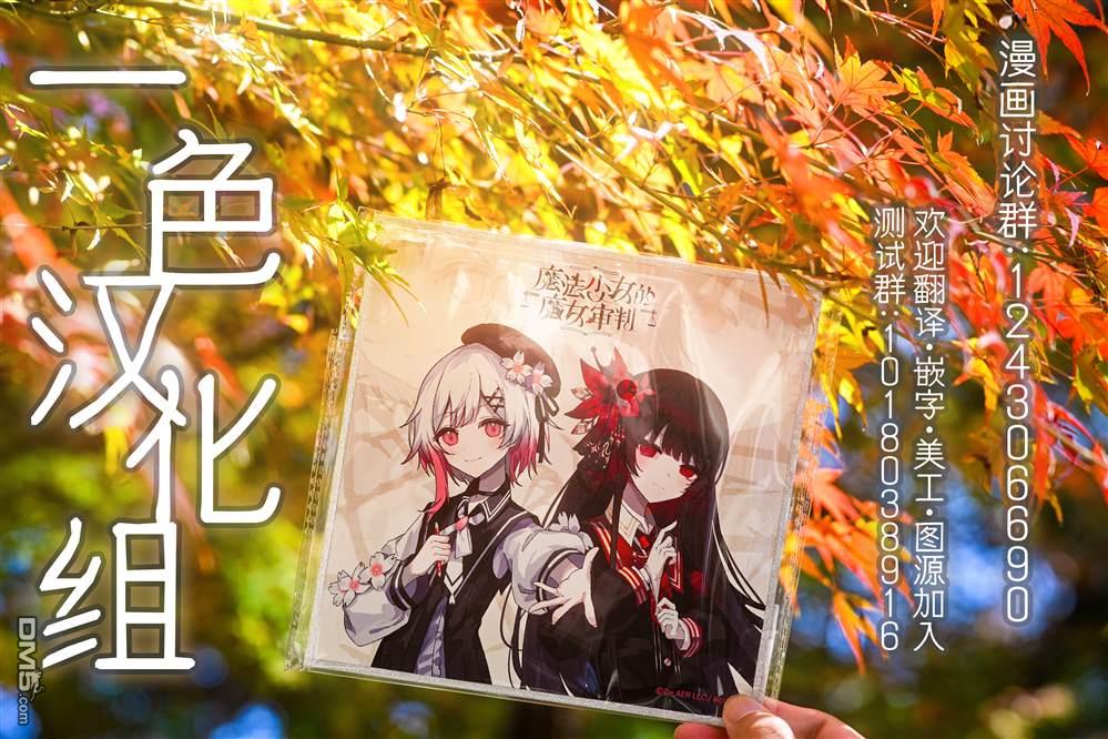 放学后异世界双人旅 第6话 第29页