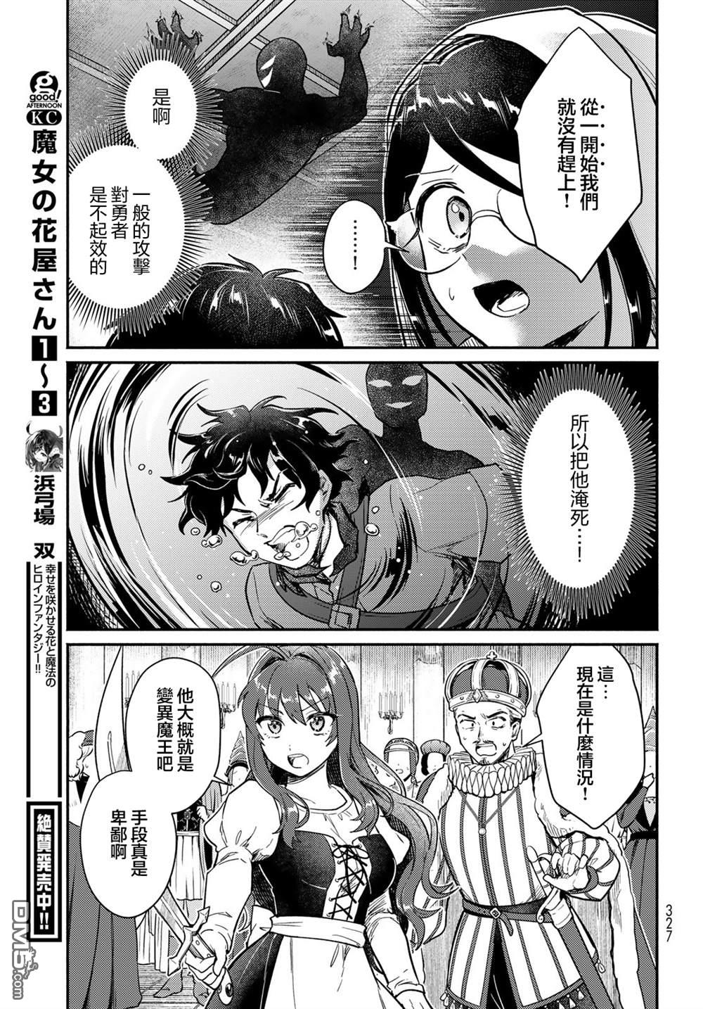 放学后异世界双人旅 第7话 第16页
