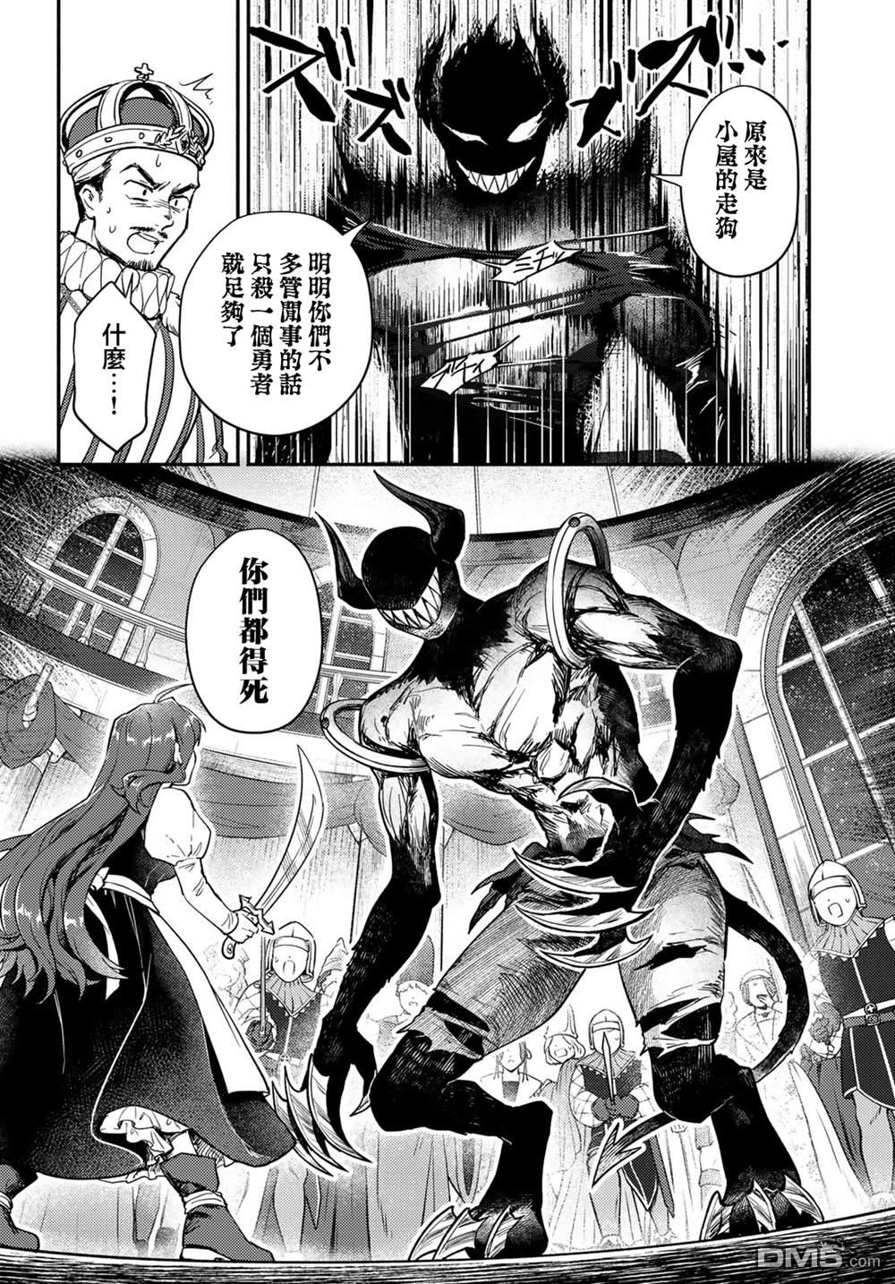 放学后异世界双人旅 第7话 第17页