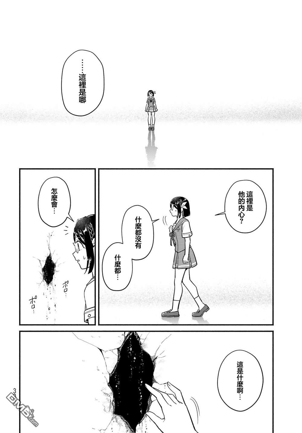 放学后异世界双人旅 第7话 第21页