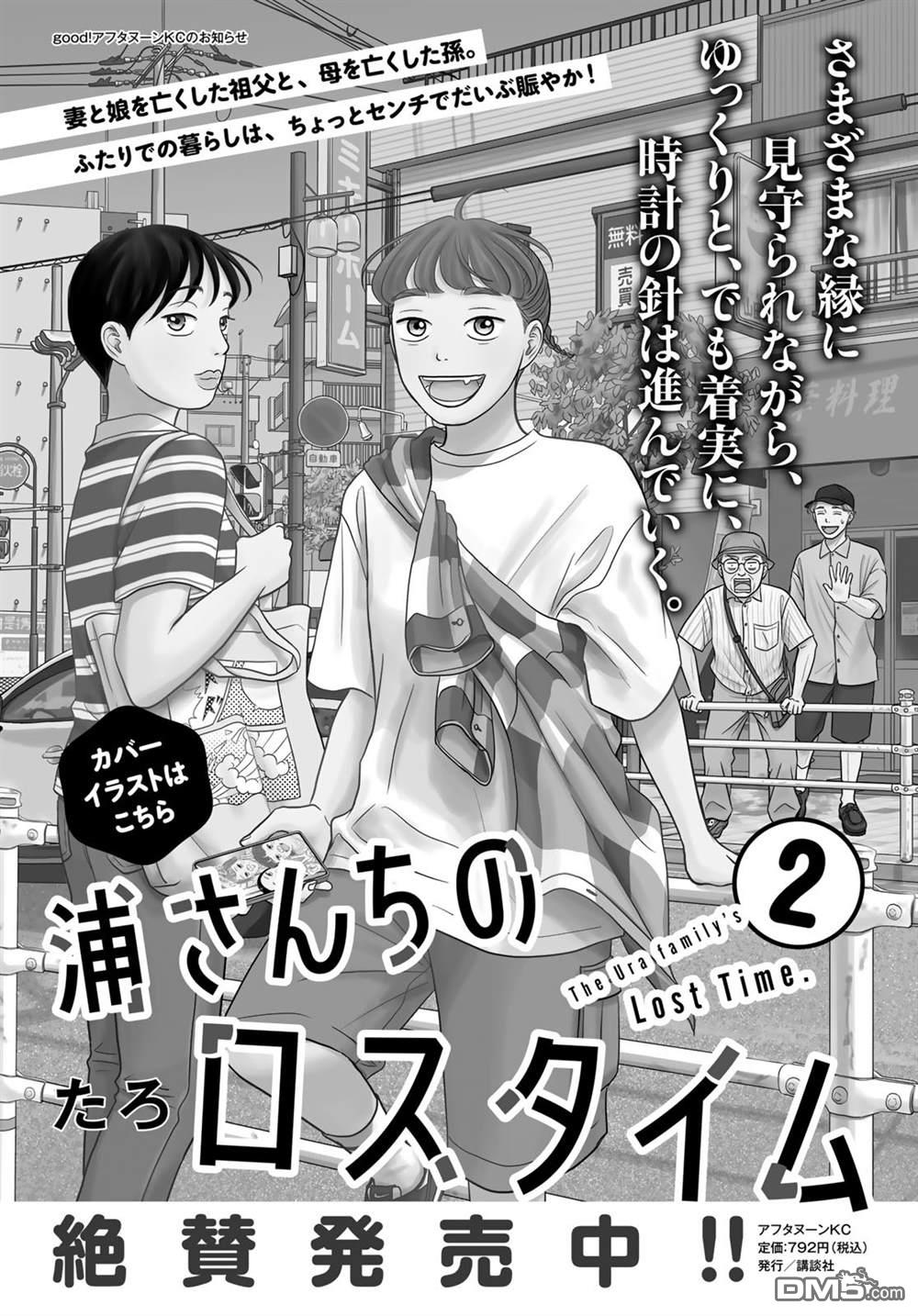 放学后异世界双人旅 第7话 第31页