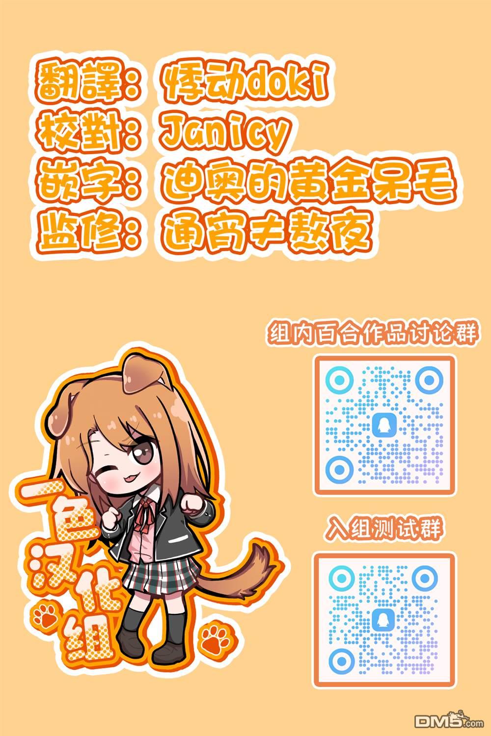 放学后异世界双人旅 第7话 第33页