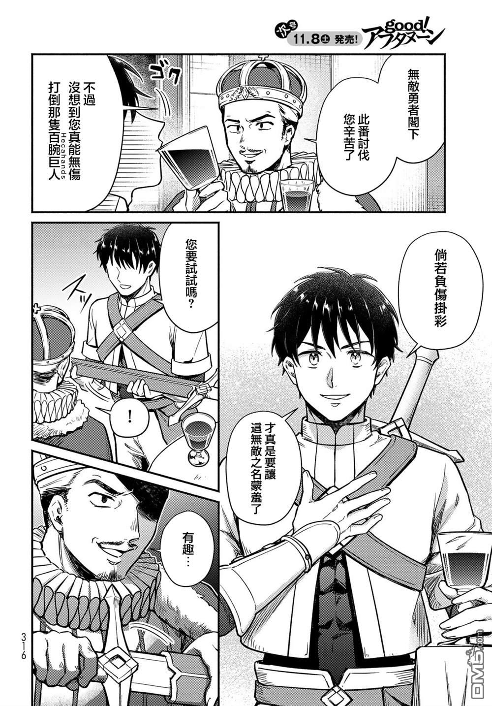 放学后异世界双人旅 第7话 第6页