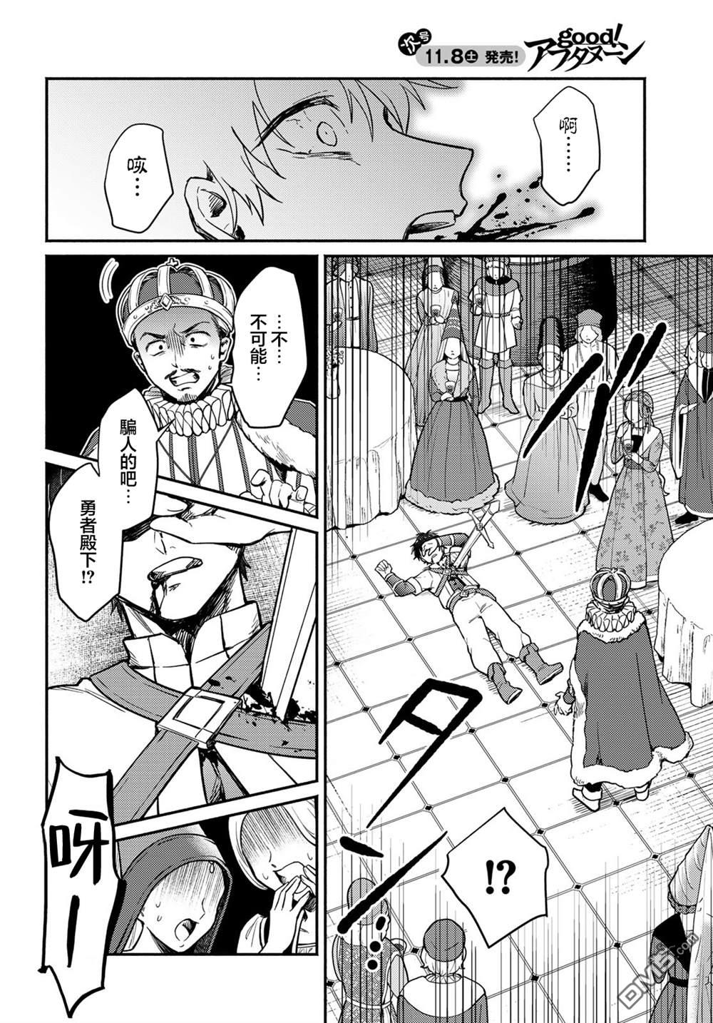 放学后异世界双人旅 第7话 第8页