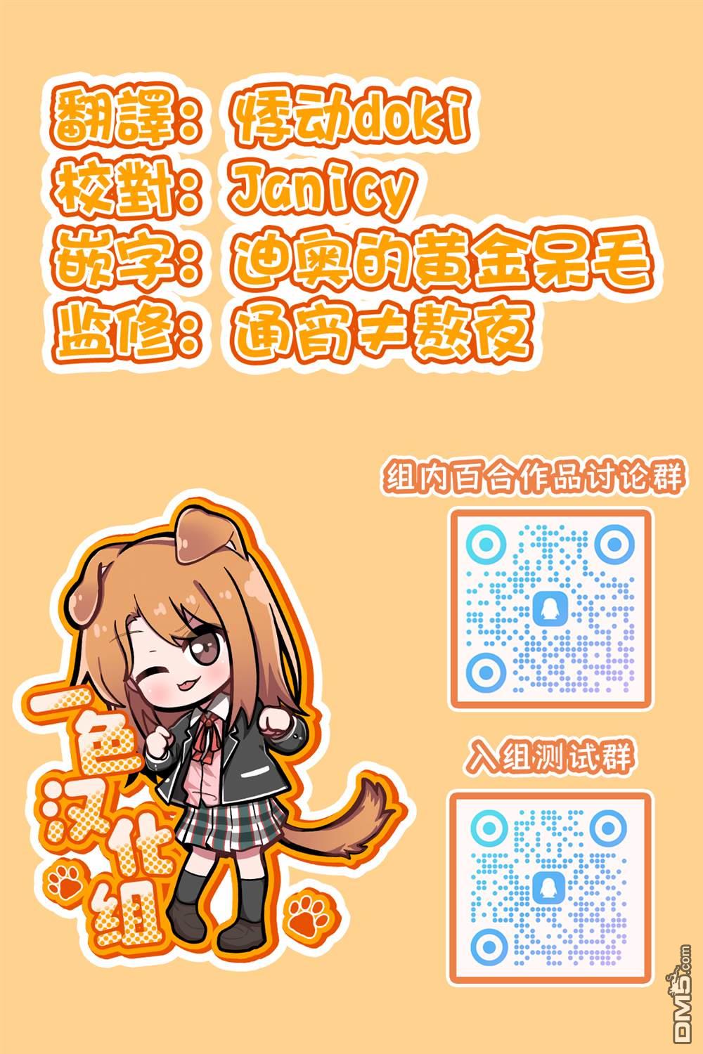 放学后异世界双人旅 第8话 第27页