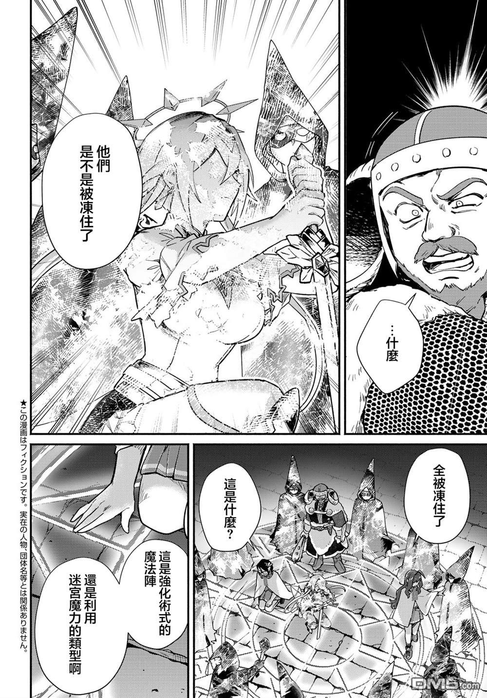 放学后异世界双人旅 第9话 第2页