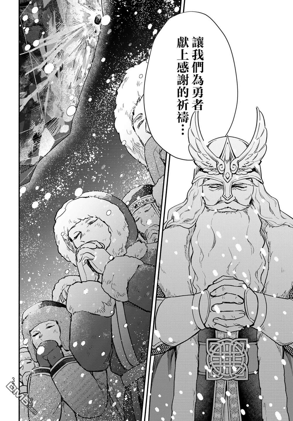 放学后异世界双人旅 第9话 第22页