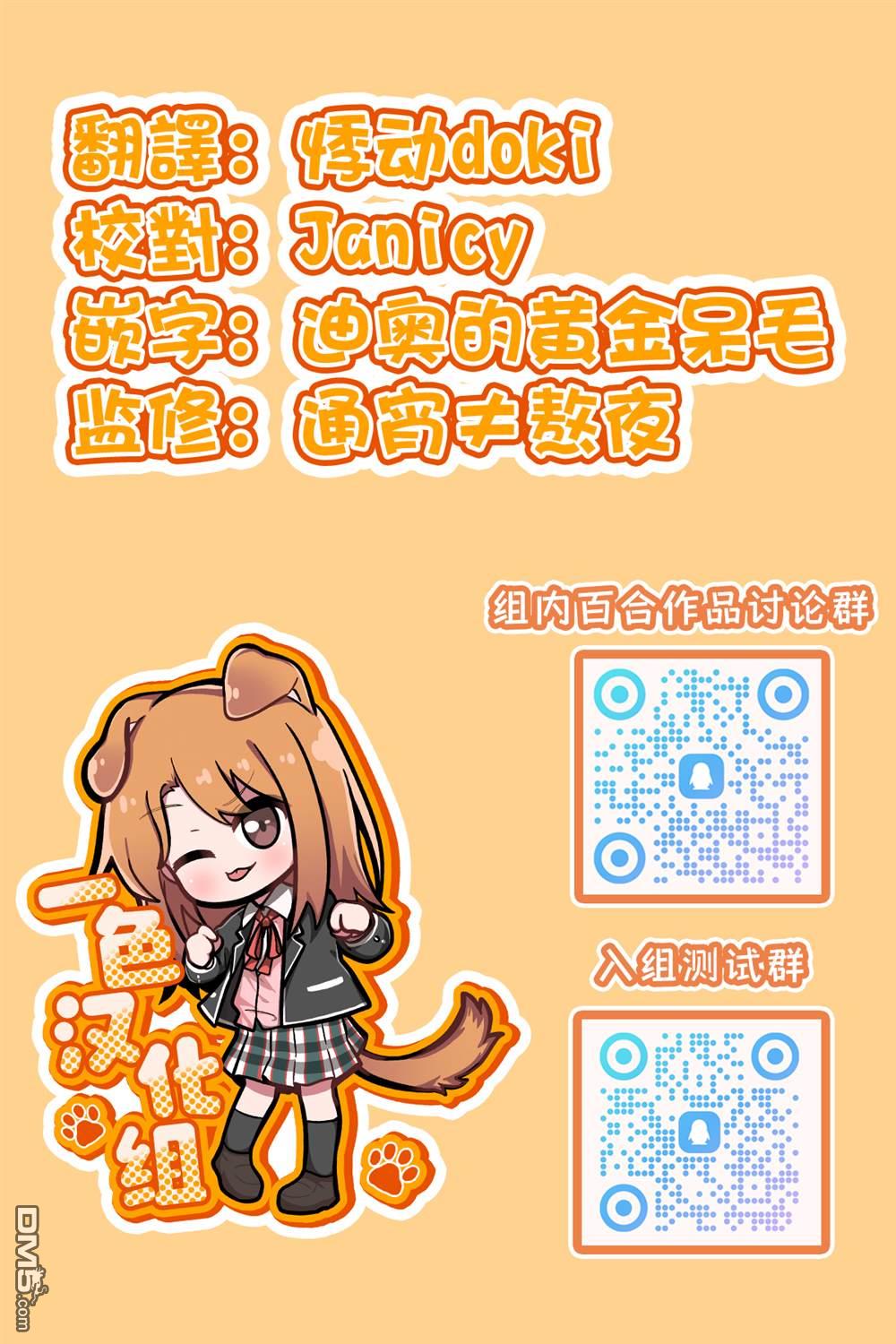 放学后异世界双人旅 第9话 第32页