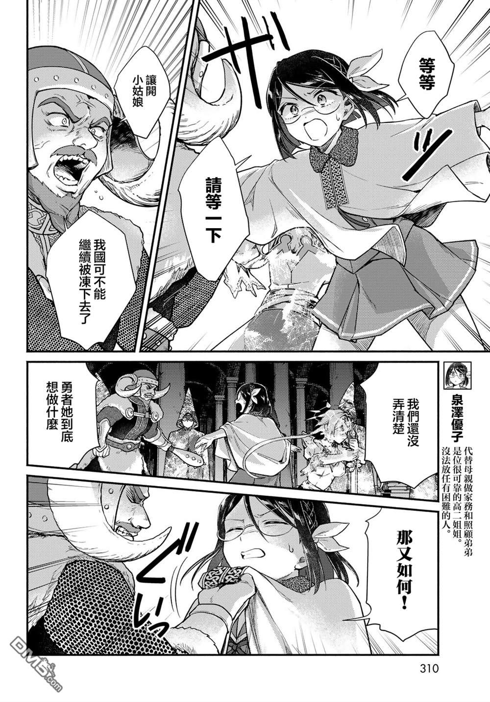 放学后异世界双人旅 第9话 第4页