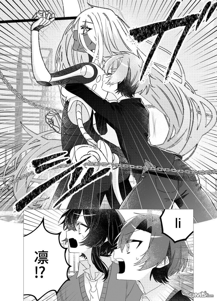 明明是男孩子却是魔法少女？！魔法少女好难当 第1话 第27页