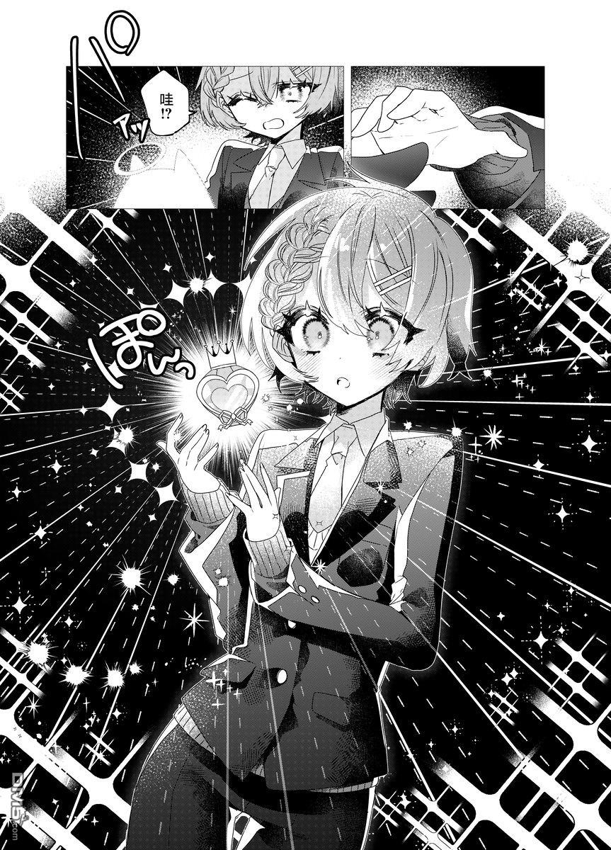 明明是男孩子却是魔法少女？！魔法少女好难当 第1话 第31页