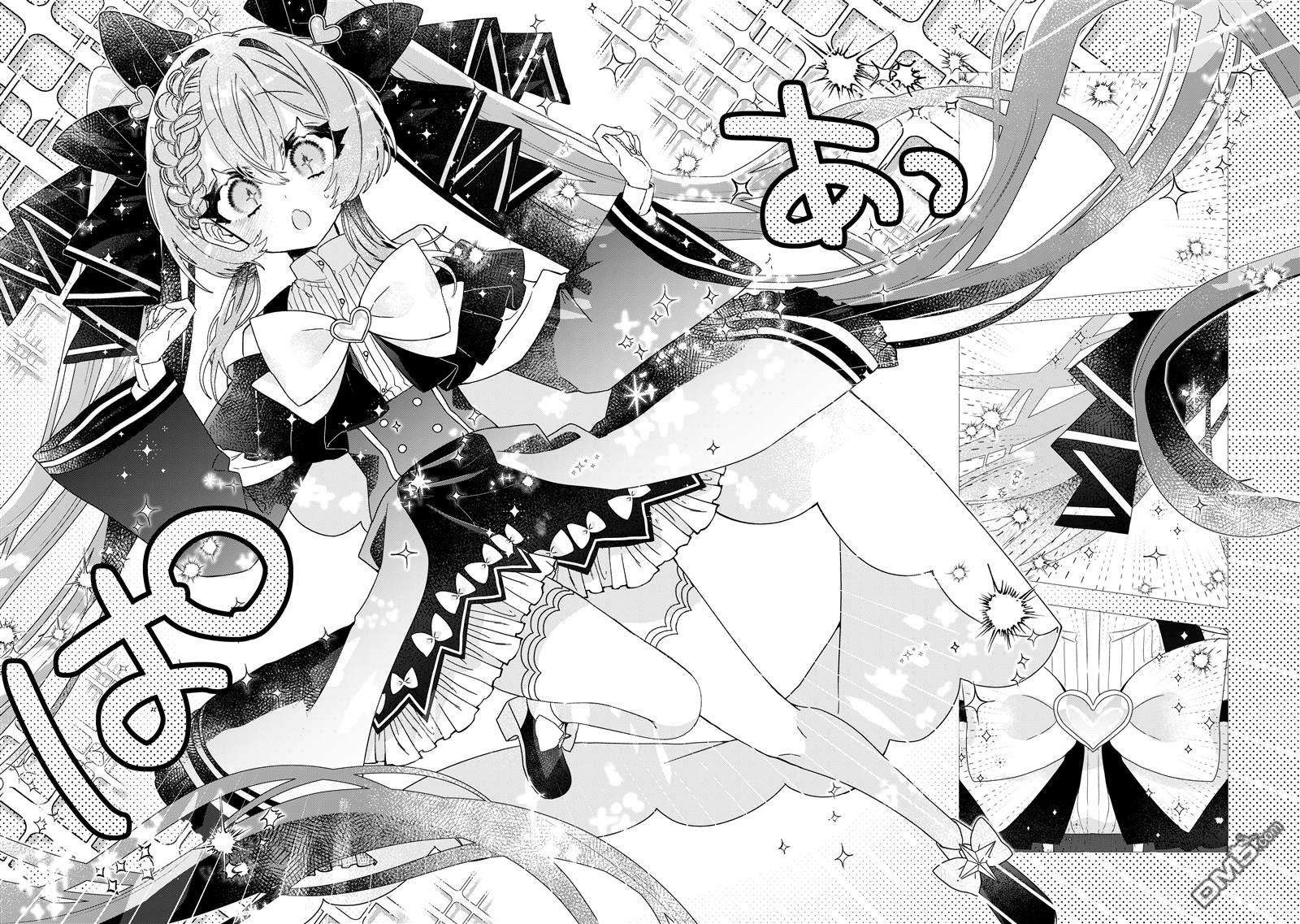 明明是男孩子却是魔法少女？！魔法少女好难当 第1话 第32页