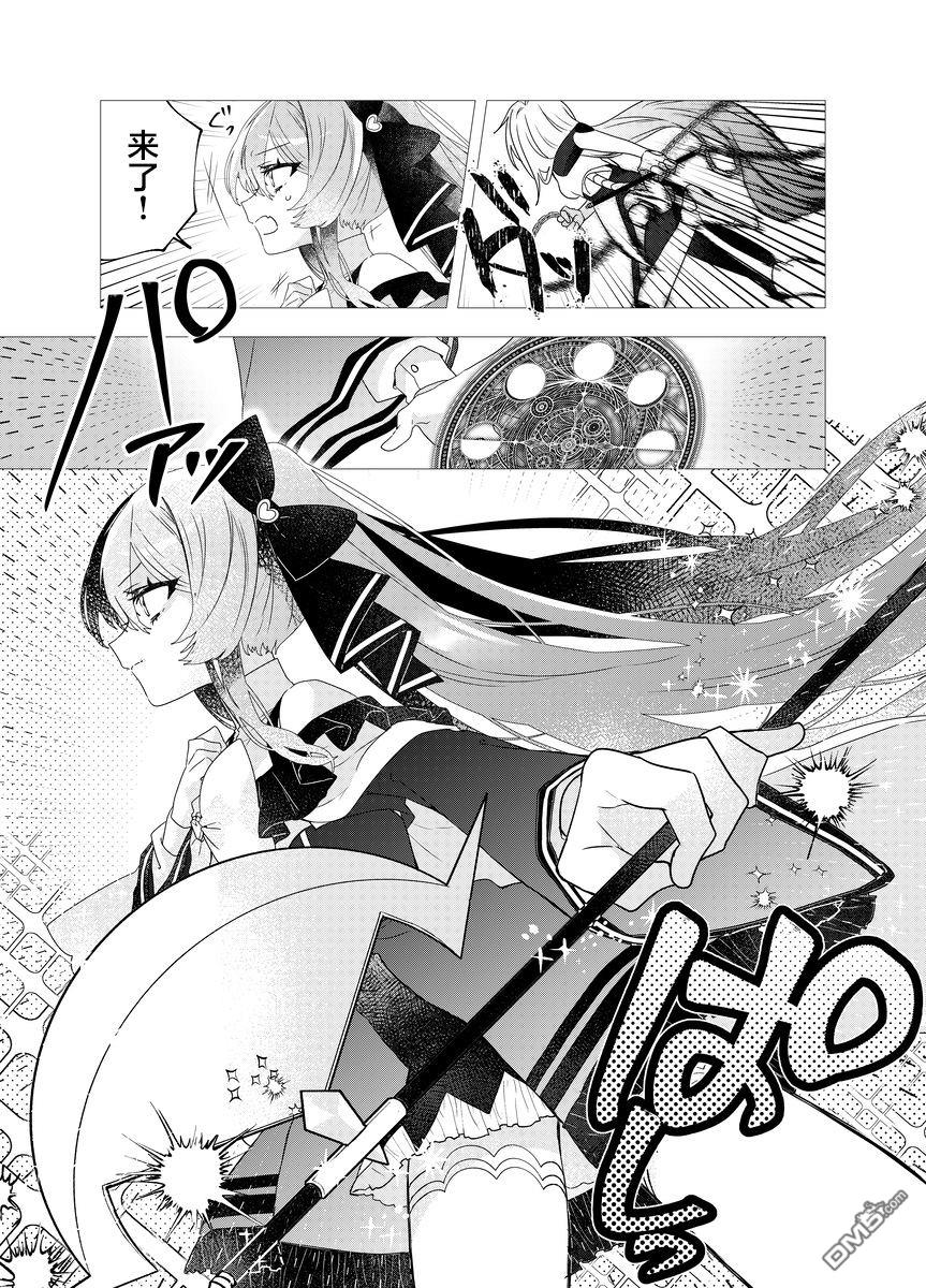 明明是男孩子却是魔法少女？！魔法少女好难当 第1话 第34页